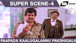 Paapada Kaalugalannu Pakshigalige SP Sangliyana Part2 Shankarnag MMChandru  Super Scene4 [upl. by Ahsaela94]