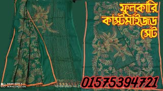 How to Design Fulkari Handicraft Dress হাতের কাজের ফুলকারি থ্রি পিছ সেট NorahCreationbyNEELA [upl. by Toille]