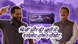 Cadbury Dairy Milk Bodyguard – Kissi aur ki Khushi mein shaamil hokar dekhiye  Hindi [upl. by Derril]