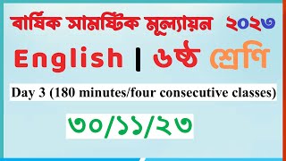 ৬ষ্ঠ ইংরেজি  Class 6 Day3 English assignment  Class 6 English Assignment day 3 2023 [upl. by Nemzaj]