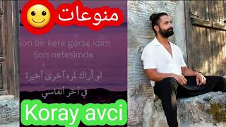 Aglama yar koray avci لاتبكي ياعزيزتي مترجمة [upl. by Tandy]