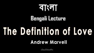 The Definition of Love by Andrew Marvell  বাংলা লেকচার  Bengali Lecture [upl. by Prescott]