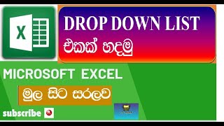 Drop down list එකක් හදමු [upl. by Ghiselin605]