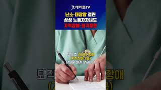 세이프타임즈TV 난소·대장암 걸린 삼성노동자 자녀도 지적장애·희귀질환 [upl. by Boutis]