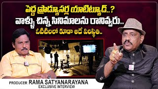 Producer Rama Satyanarayana About Tollywood Top Producers  Telugu OTT  sumantvtelugulive [upl. by Reggi]