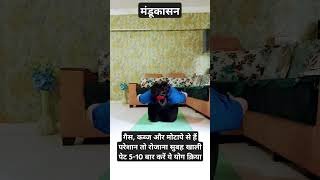 Effective yoga kriya for constipation gases and bloating shorts weightloss constipation yoga [upl. by Atival]