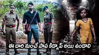 Forensic Movie Mamta Mohandas and Tovino Thomas Scenes  Latest Movie Scenes  Matinee Show [upl. by Nageet]