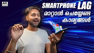 Smartphone Lag എങ്ങനെ മാറ്റാം [upl. by Griff]