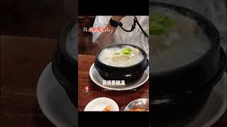 『 韓國Vlog 』｜明洞美食推薦｜百濟蔘雞湯🐔｜超超超濃郁🤤🤤🤤 [upl. by Notsirb]