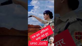 Ips officer sapat lete huye 🇮🇳 upsc motivation ips ias trending ytshorts [upl. by Ari483]