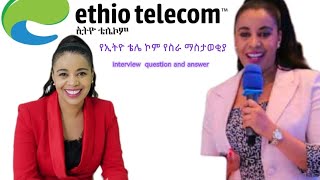 ethio telecom apply ለማርግ how to apply Ethio telecom sample video [upl. by Rennat]