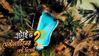 Nongor Eco Resort। সেন্টমার্টিনের একমাত্র সুইমিংপুল রিসোর্ট। Escape to Luxury [upl. by Stesha311]