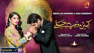 Kahin Deep Jalay  Episode 17  Imran Ashraf  Neelam Muneer  GeoKahani [upl. by Nevets]