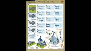 NanoblockNeuschwannstein Castle Instructions [upl. by Elicec]