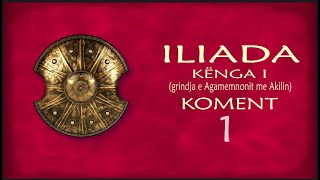 Homeri  Iliada  Grindja e Akilit me Agamemnonin Pjesa e parë [upl. by Aun]