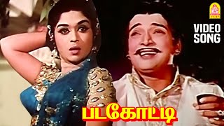 Azhagu Oru Ragam  Video Song  அழகு ஒரு ராகம்  Padagotti  MGR  Saroja Devi [upl. by Drus]