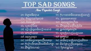 Top Sad Songs  Collection Song Sad បំភ្លេចមិនបាន កុំស្មោះនៅមុខបង កំដរសង្សារគេ [upl. by Stutzman447]