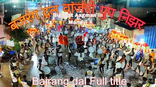 Bajrang dal Full Title Biggest Aagman in MandviSurat📍 Bajrang dal Vajantri GroupNizar [upl. by Nerw110]