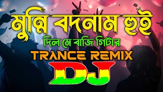 Munni Badnaam Hui Vs Dil Me Baji Guitar  Trance Remix  Dance Music  Dj Song 2024  Dj Ontor Raj [upl. by Tybi460]