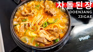 How to Chadol Doenjang Jjigae  Recipe Perfected [upl. by Sevy725]