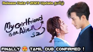 Finally 😍 My Girlfriend is an Alien Season 2 Tamil Dubbing Released Hindi Dub Release Date Confirmed [upl. by Grimbald]