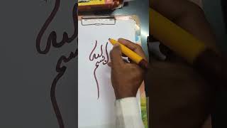 Bismillah Arabic Calligraphy ✍️💗🕋Like Subscribe 🖌️ Youtubeshorts Video Viral [upl. by Aidualk]