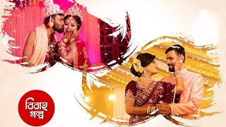 Sourav 💕 Susmita  CINEMATIC BENGALI WEDDING VIDEO FULL VIDEO  Just Say Cheese Studio [upl. by Selway]