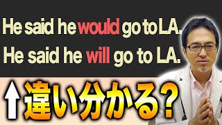 【理解深まる】日本語にはない「時制の一致」と「その例外」英語感覚について分かりやすく解説します！ [upl. by Anitsirhcairam]