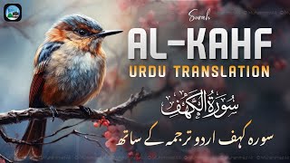 Surah Kahf AlKahf  Beautiful Quran Recitation  Quran with Urdu amp Hindi Translation [upl. by Lorianna]