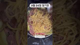 오늘의 일기💛오리고기파스타 먹고 밀도식빵사서 토스트해먹고 책선물받은날🤭vlog 브이로그 [upl. by Sams236]