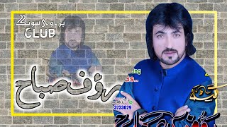 RAUF SABA  BHRAVI SONG  Rauf Saba New Song  Song No12  Bhravi Song Club [upl. by Noivert]