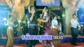 MIN TROV JET OV KMEK មិនត្រូវចិត្តឪក្មេក Town Vcd 0807 [upl. by Refeinnej]