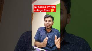 DPharma Private college Fees dpharma uditacademy [upl. by Eahc]