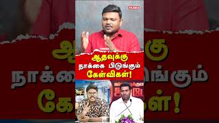 TVK Vijay Release Ambedkar Book  Journalist Milton exposes Praveen Gandhi amp Aadhav Arjuna  Vijay [upl. by Allesig]