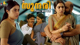 Sundari Latest Malayalam Romantic Full Movie  Poorna Ambati Arjun  New South Indian Dubbed Movies [upl. by Dyane]