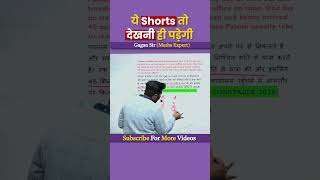 ये Shorts तो देखनी ही पड़ेगी  TSD by Gagan Pratap sir shorts ssc cgl chsl mts cpo maths [upl. by Esidnac663]