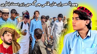 Chota Imran Khan Pakhton Qami Jarga PTM  Manzoor Pashtoon [upl. by Solorac849]