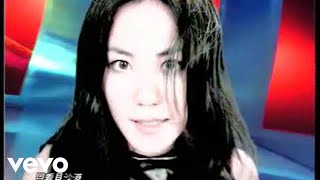 王菲 Faye Wong 《百年孤寂》Official Music Video [upl. by Uella]