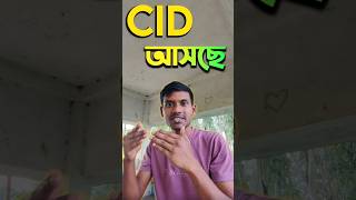 Cid আসছে cid comingsoon comeback setindia [upl. by Handy]