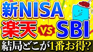 【クレカ積立10万円時代】新NISAは結局どこの証券会社とクレジットカードが1番お得なのか徹底検証してみた【楽天証券 SBI証券 新NISA】 [upl. by Pirali205]