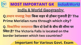 05  India amp World Geography  Hindi amp English  Competitive exams  GK in Hindi  2024 [upl. by Schuh]