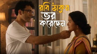 কোথায় ঘুরতে যাবে ব্যোমকেশ Byomkesh Gowtro Abir Rahul Sohini Arjun  Movie Scene  SVF Classics [upl. by Ilojne958]