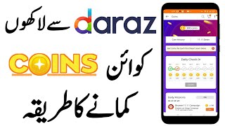 How To Earn Coins In Daraz App  How To Redeem Daraz Coins  Daraz Coins Kaise Use Kare 2022 [upl. by Arratoon]