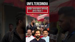 uddhavthackeray eknathshinde rajthackeray shivsena viralvideo breakingnews viralshort share [upl. by Ycniuqed982]