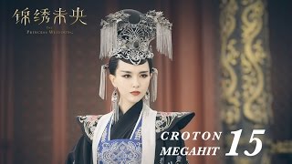 ENG SUB錦繡未央 The Princess Wei Young 15 唐嫣 羅晉 吳建豪 毛曉彤 CROTON MEGAHIT Official [upl. by Rotce518]