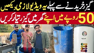 Solar Water Heater rod  Solar Water Heater rod wholesale market Lahore  Water Heater  Review [upl. by Anawit404]