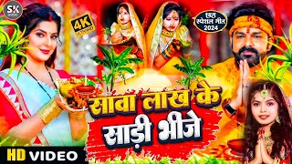 LIVE  पारम्परिक छठ पूजा गीत 2024  Chhath Geet 2024  Chhath Puja Ke Gana Chhath Puja Song [upl. by Dennard]