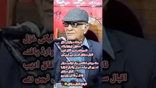 Sah Jendi Amanat He Chalo Ounday Hawale Ae Vi Tan Meday Sir Ty Wada Bar Khara Ha  Iqbal Sokri Rip [upl. by Ahsienroc898]