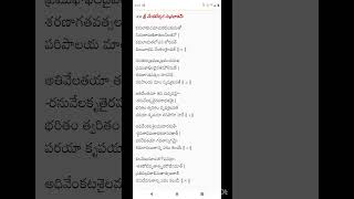 Venkateswara stotram suprabhatam saturday Devotional vibes 🙏🙏🙏 [upl. by Claudette609]