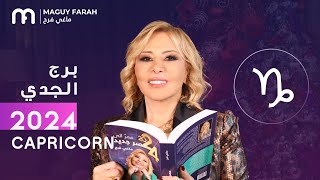 ماغي فرح  توقعات كاملة لبرج الجدي ٢٠٢٤  Maguy Farah  Yearly Capricorn Horoscope 2024 [upl. by Harshman925]